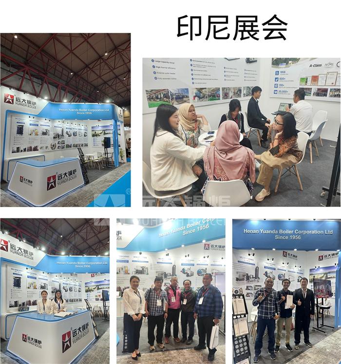 远大锅炉印尼展会